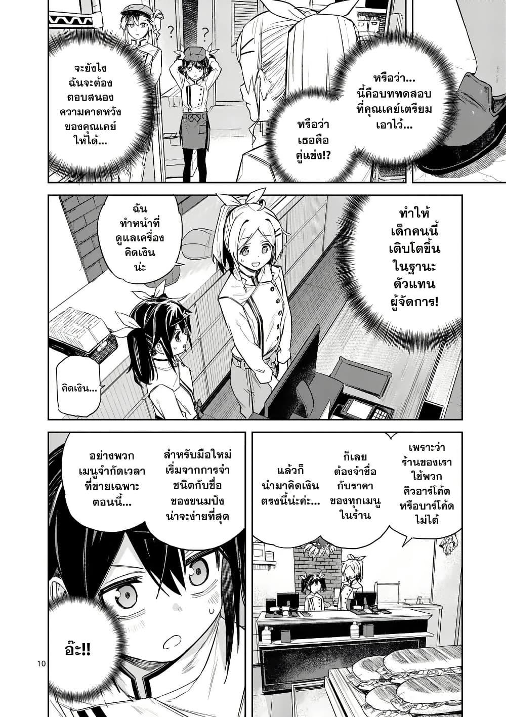 Manga-lc-com อ่านมังงะ อ่านการ์ตูน ออนไลน์ ฟรี Pan wo Nameru na! ตอนที่ 1 2 3 4 5 6 7 8 9 10 11 12 13 14 ฟรี ไม่มีโฆษณา Manga-lc - อ่าน มังงะ อ่าน การ์ตูน ออนไลน์ อ่านมังงะ ฟรี