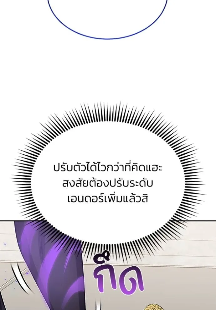 อัจฉริยะนอกคอก ตอนที่ 87 รูปที่ 19