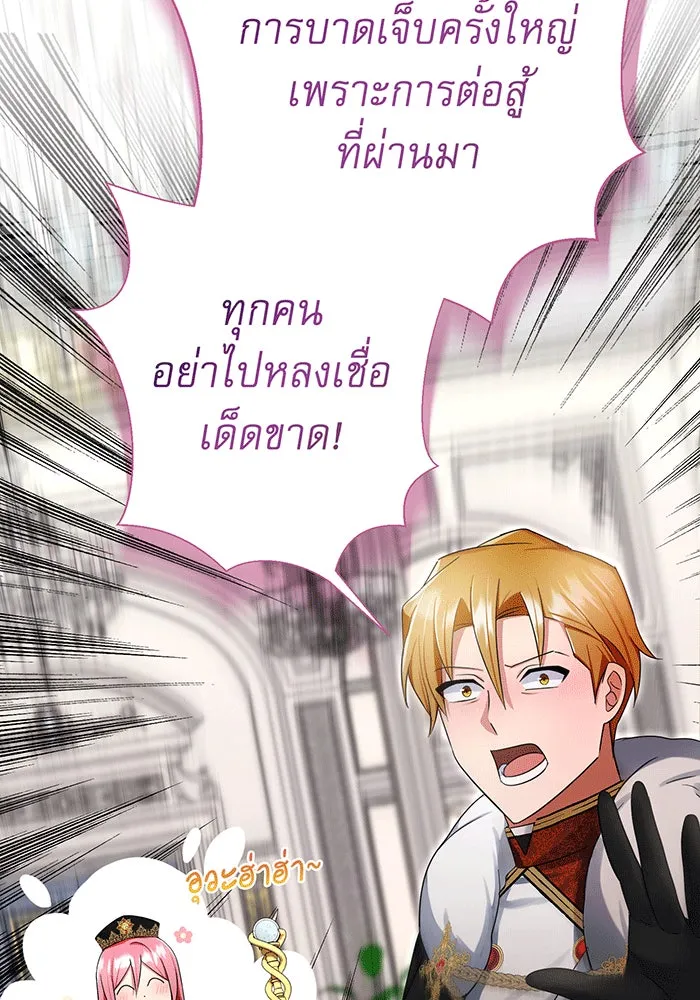 นางร้ายที่ไหนจะมีคุณธรรม ตอนที่ 143 รูปที่ 115