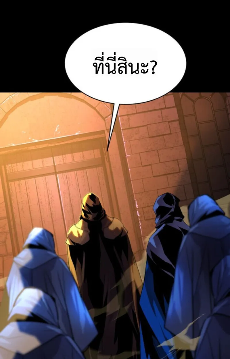 Player of a Fallen Noble Family ตอนที่ ตอนที่ 10 รูปที่ 21