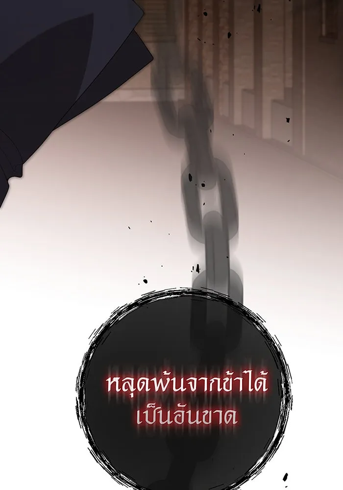 หนูน้อยทรราช ตอนที่ 119 รูปที่ 100