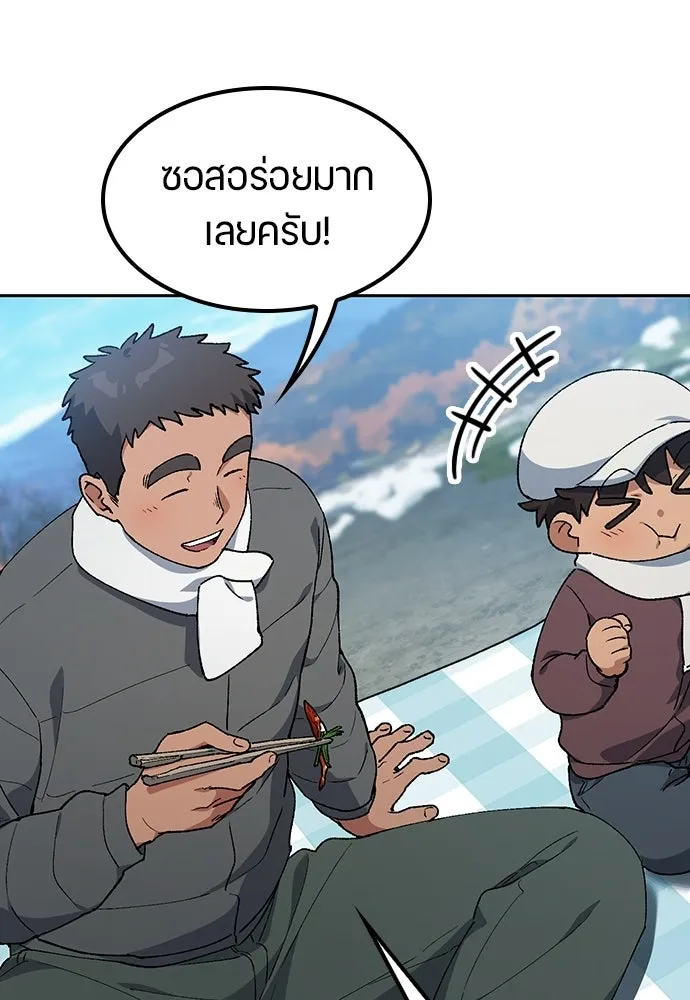 ตั้งแคมป์ฮีลใจในต่างโลก ตอนที่ 108 รูปที่ 52