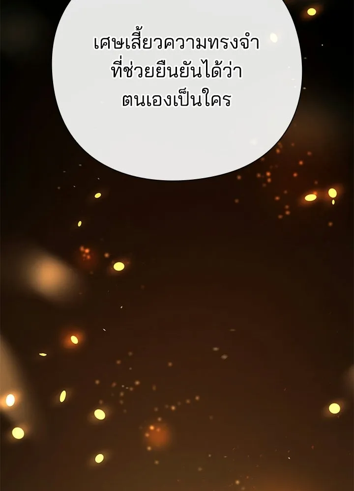 คืนแห่งโทแกบี ตอนที่ 125 รูปที่ 58