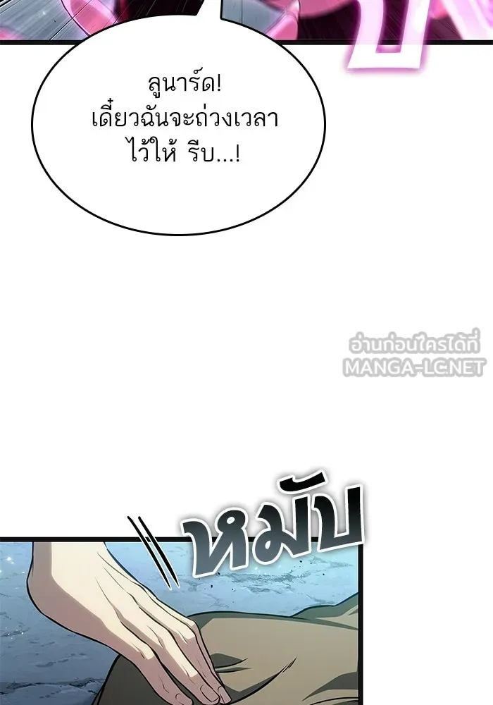 หลังวันสิ้นโลก ตอนที่ 223 รูปที่ 90