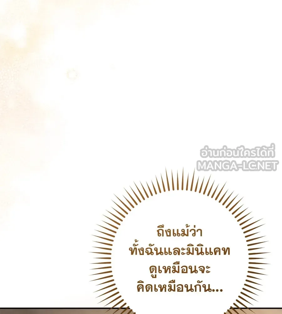 เรือนจำรัก ตอนที่ 41 รูปที่ 30