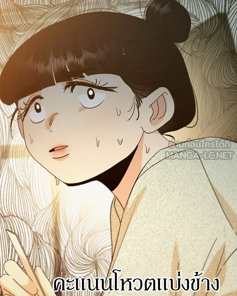 Pyramid Game เกมพีระมิด ตอนที่ 80 รูปที่ 3