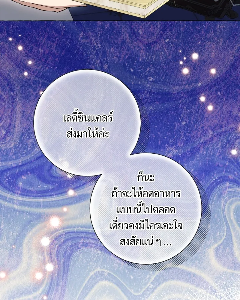 นึกว่าเป็นอิเซไคธรรมดา ตอนที่ 26 รูปที่ 112