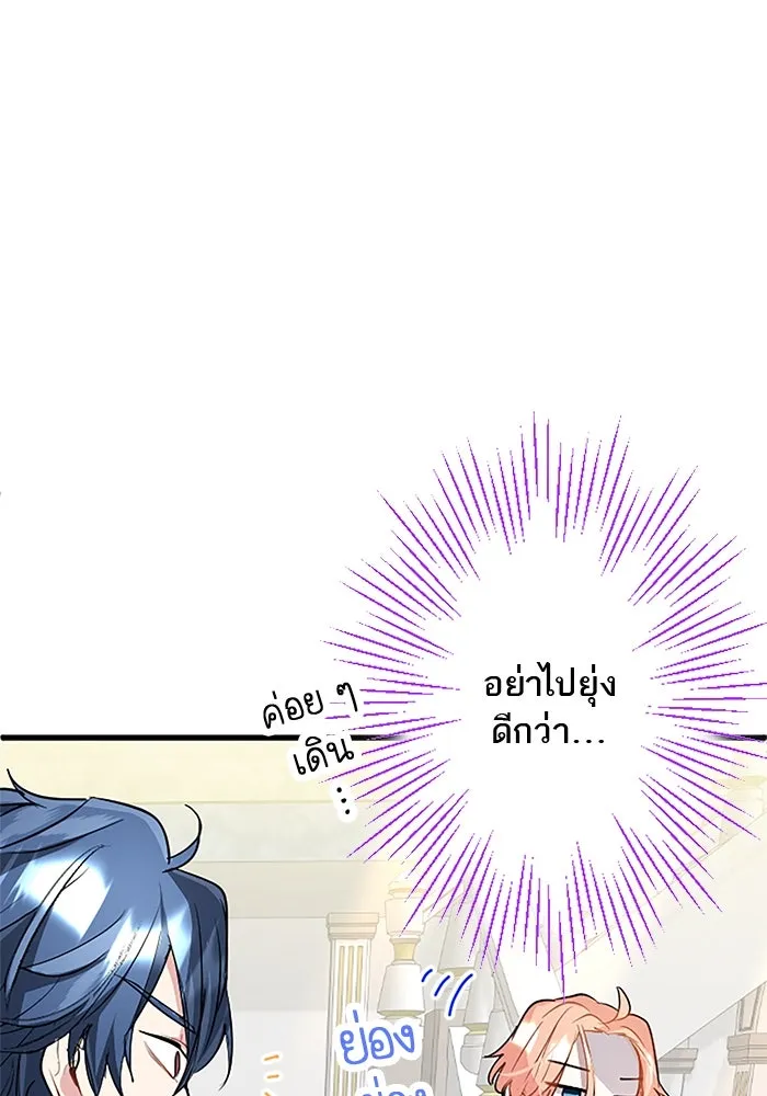 คุณหนูย้อนเวลามาเป็นอัศวิน ตอนที่ 28 รูปที่ 65