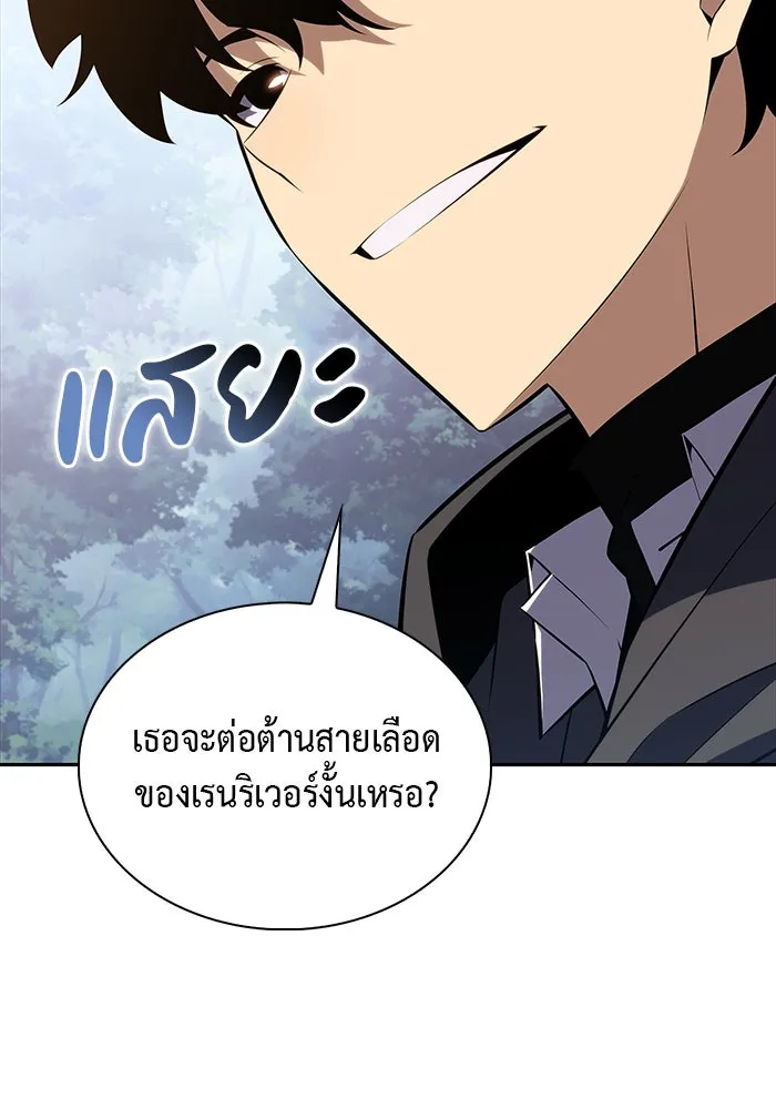 ลูกชายคนเล็กของดยุกคือมือสังหาร ตอนที่ 40 รูปที่ 116