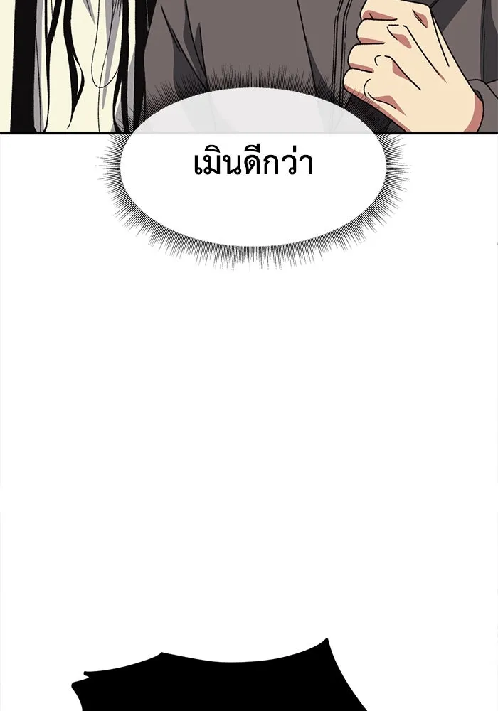 ช่วยเปลี่ยนฉันที ตอนที่ 335. ซีซัน 3 โคดกซู 7 รูปที่ 88