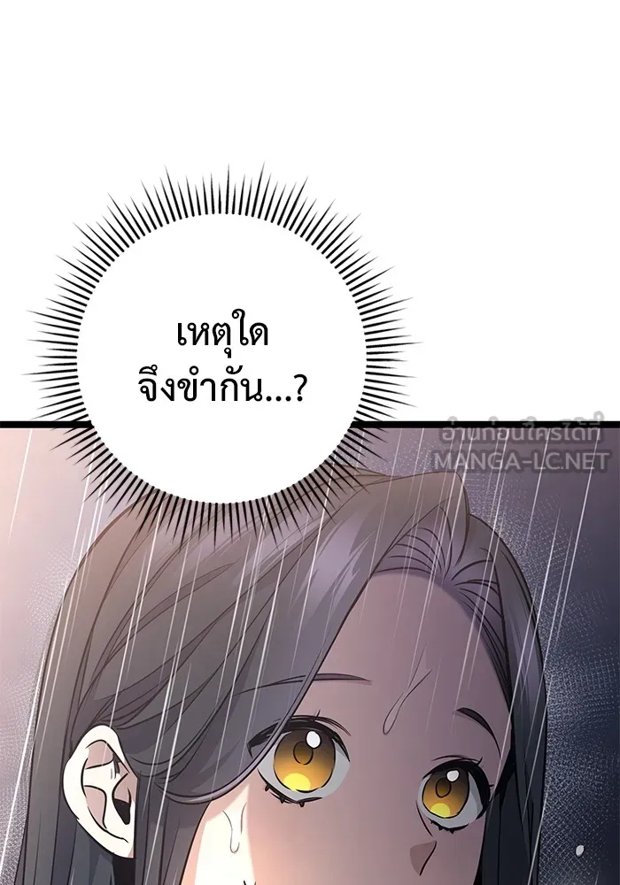 ราชินีนักบู๊ ตอนที่ 29 รูปที่ 18