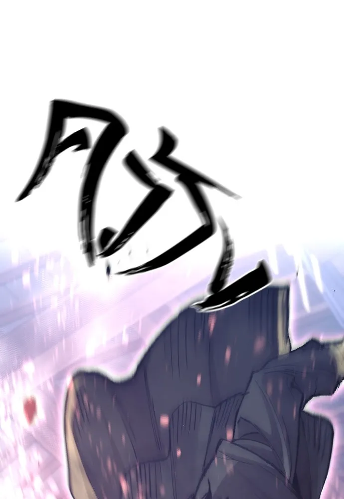 เส้นทางสู่เทพมาร ตอนที่ 80 รูปที่ 124