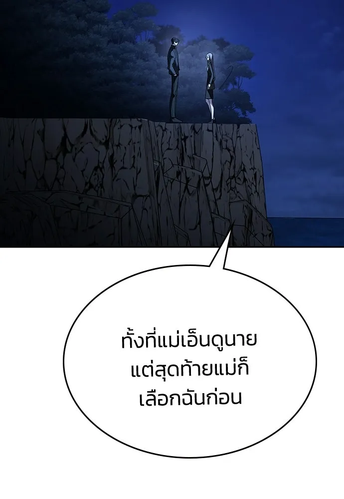 รักแล้วห้ามเลิก ตอนที่ 77 รูปที่ 124