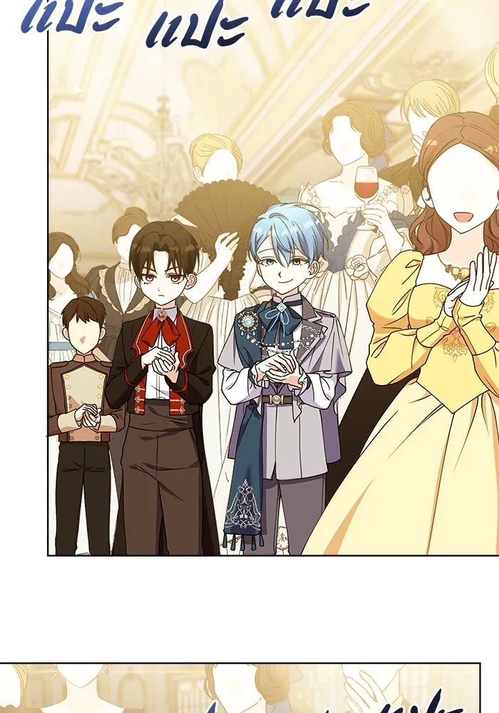 ชีวิตใหม่ในตระกูลมือสังหาร ตอนที่ 17 รูปที่ 37