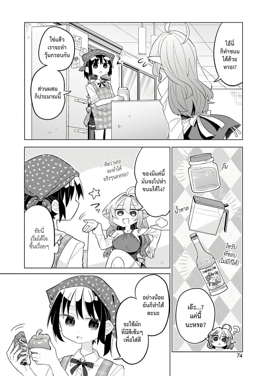 Manga-lc-com อ่านมังงะ อ่านการ์ตูน ออนไลน์ ฟรี Okashi na Elf to Joshikousei ตอนที่ 1 2 3 4 5 6 7 8 9 10 11 12 13 14 ฟรี ไม่มีโฆษณา Manga-lc - อ่าน มังงะ อ่าน การ์ตูน ออนไลน์ อ่านมังงะ ฟรี