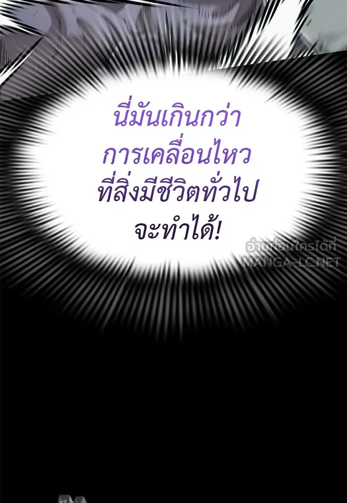 ยมราชลงทัณฑ์ ตอนที่ 139 รูปที่ 81