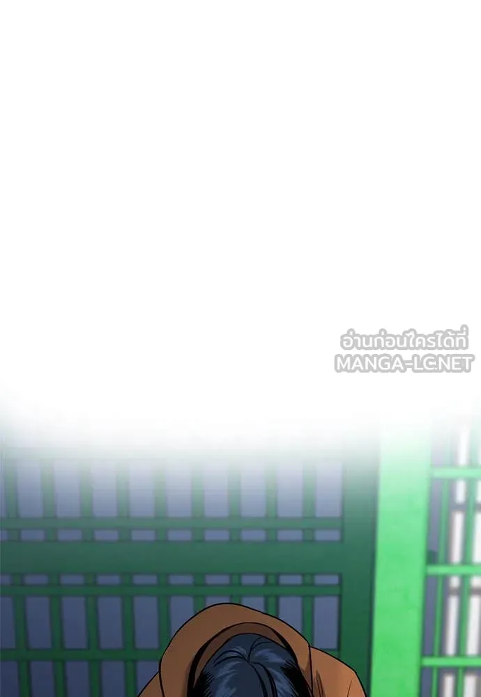 การศึกษาที่แท้จริง ตอนที่ 201 รูปที่ 92
