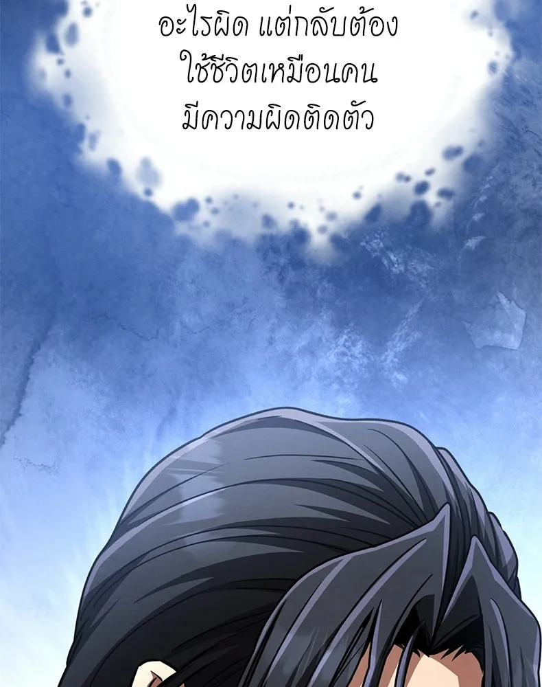กำปั้นราชันคืนชีพ ตอนที่ 44 รูปที่ 47
