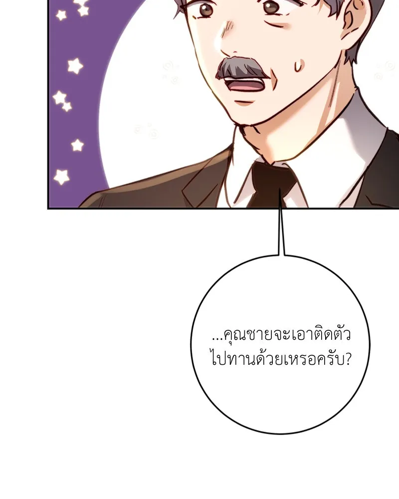 เจ้าหญิงคลั่งแห่งวังหลวง ตอนที่ 16 รูปที่ 71