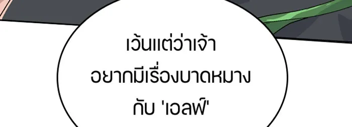 ตั้งแคมป์ฮีลใจในต่างโลก ตอนที่ 24 รูปที่ 25