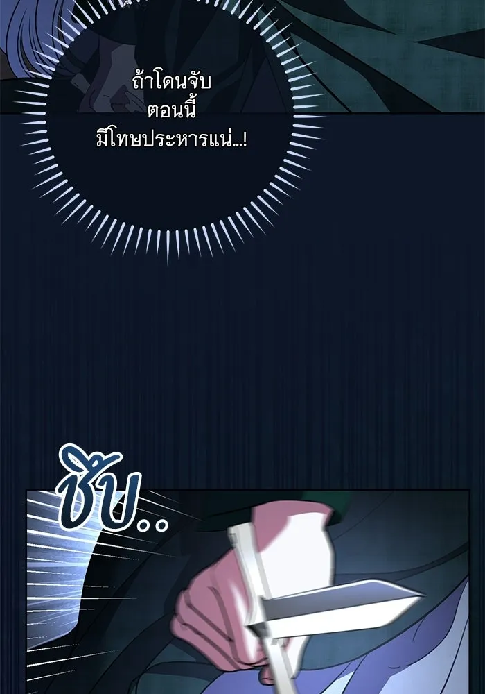 แด่ชู้รักของสามี ตอนที่ 113 รูปที่ 19