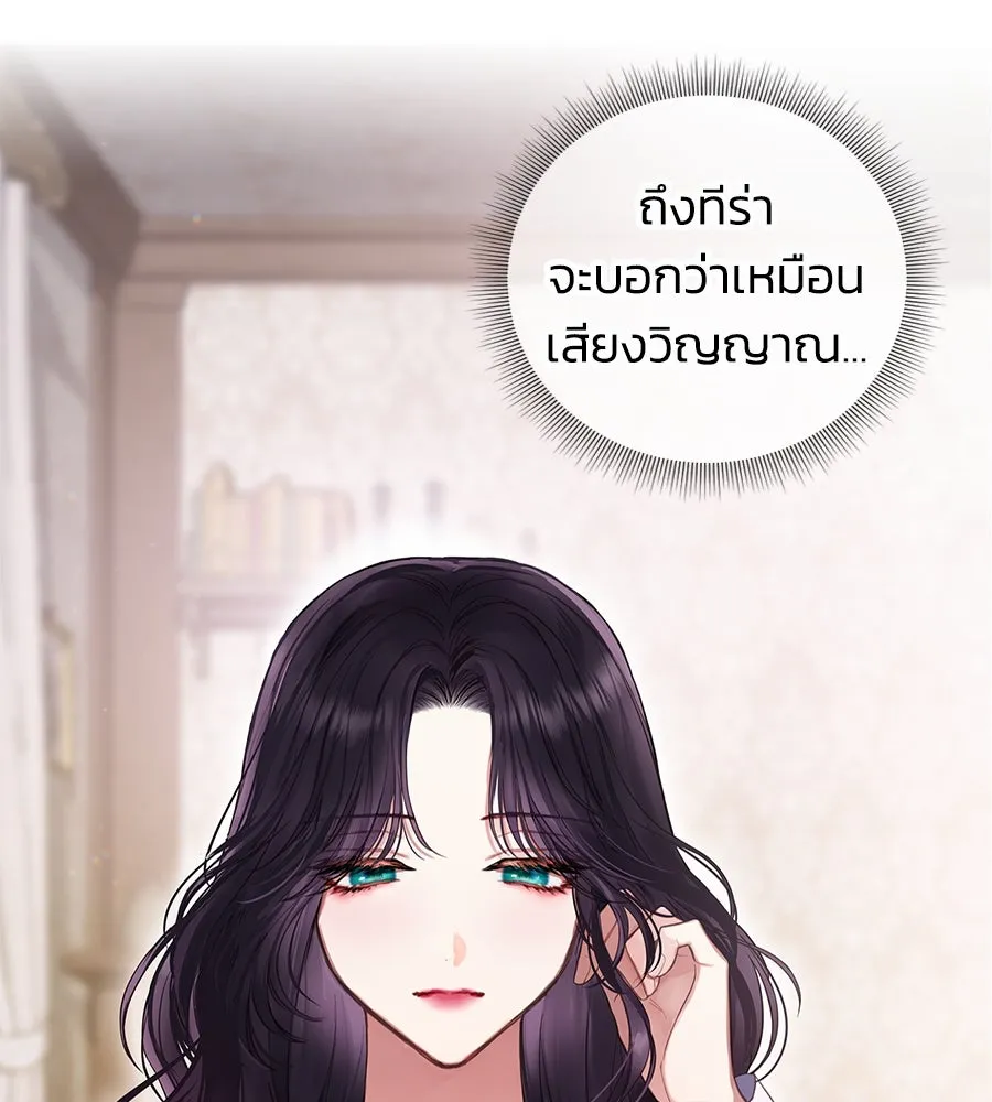 บาสเตียน ตอนที่ 1 รูปที่ 31