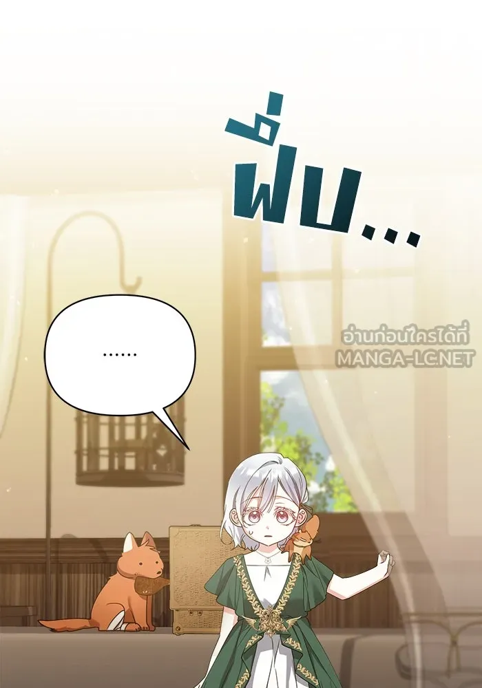ชีวิตใหม่ในตระกูลมือสังหาร ตอนที่ 18 รูปที่ 69