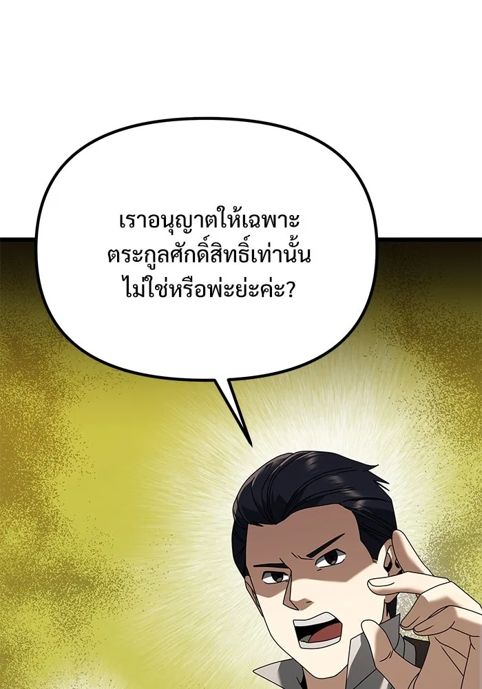 อัศวินดำล่าท้าเวลา ตอนที่ 67 รูปที่ 133