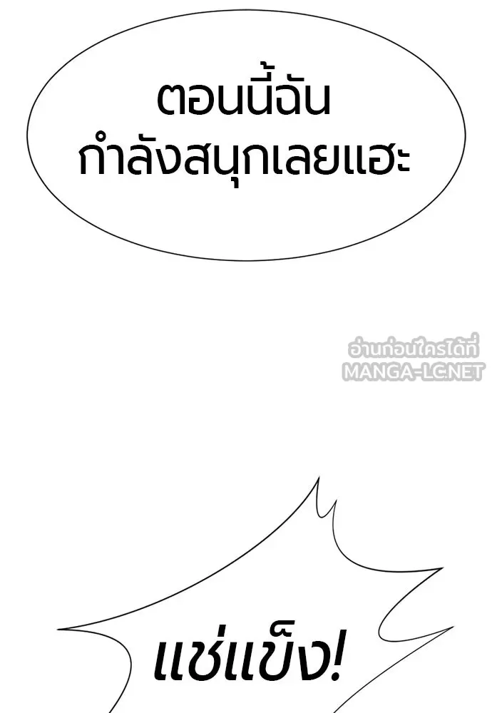 ยอดสถาปนิกผู้พิทักษ์อาณาจักร ตอนที่ 173 รูปที่ 93