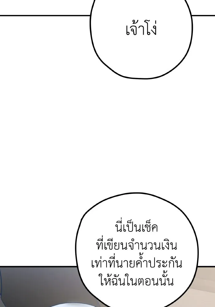 รักนี้ไม่มีรีไซเคิล ตอนที่ 97 รูปที่ 95