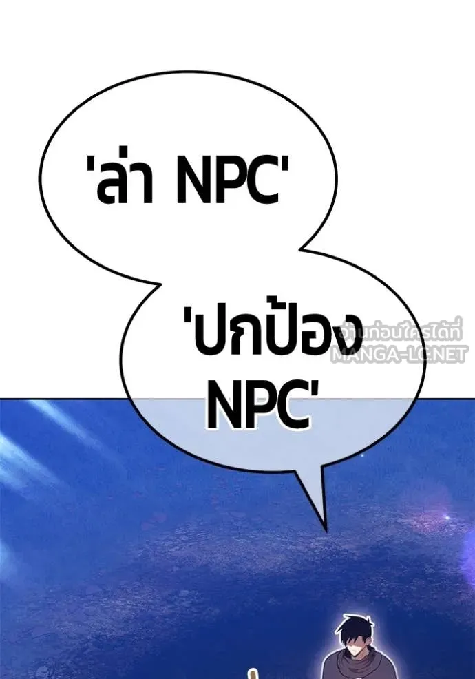 +99 ท่อนไม้ ตอนที่ 191 รูปที่ 110