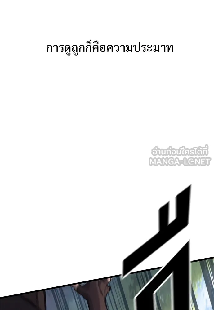 อัศวินวันเดียว ตอนที่ 11 รูปที่ 120