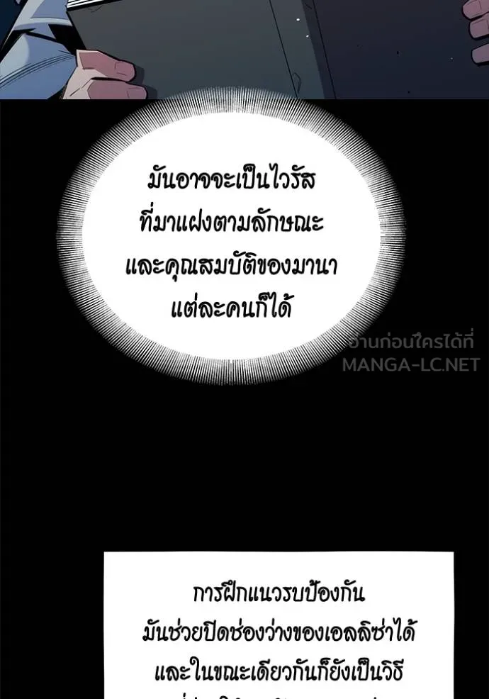 แยกร่างล่าอัตโนมัติ ตอนที่ 121 รูปที่ 84