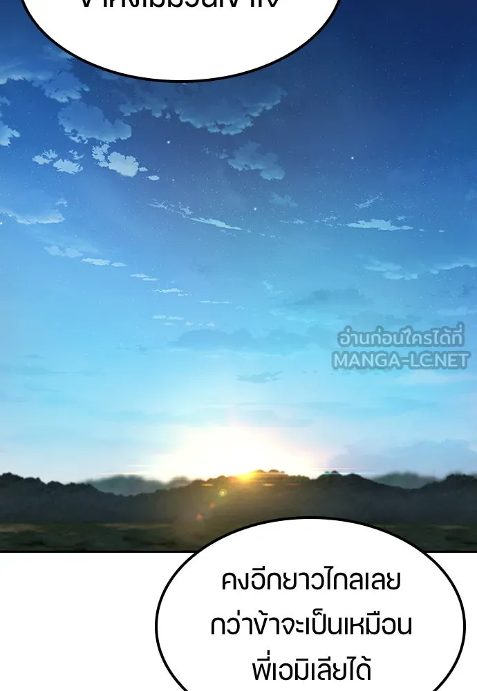 ตั้งแคมป์ฮีลใจในต่างโลก ตอนที่ 62 รูปที่ 111