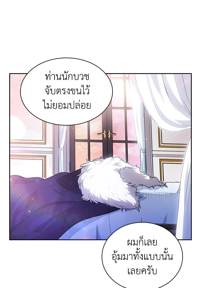 ฟิลเลียโรเซ่กับคำทำนายแห่งมงกุฎหนาม ตอนที่ 26 รูปที่ 20