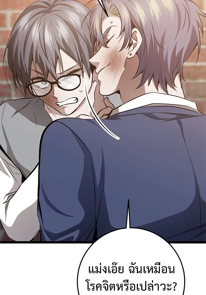 ราชินีนักบู๊ ตอนที่ 33 รูปที่ 70