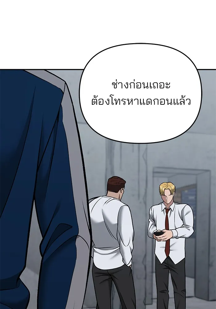 เลวฟาดเลว ตอนที่ 43 รูปที่ 113