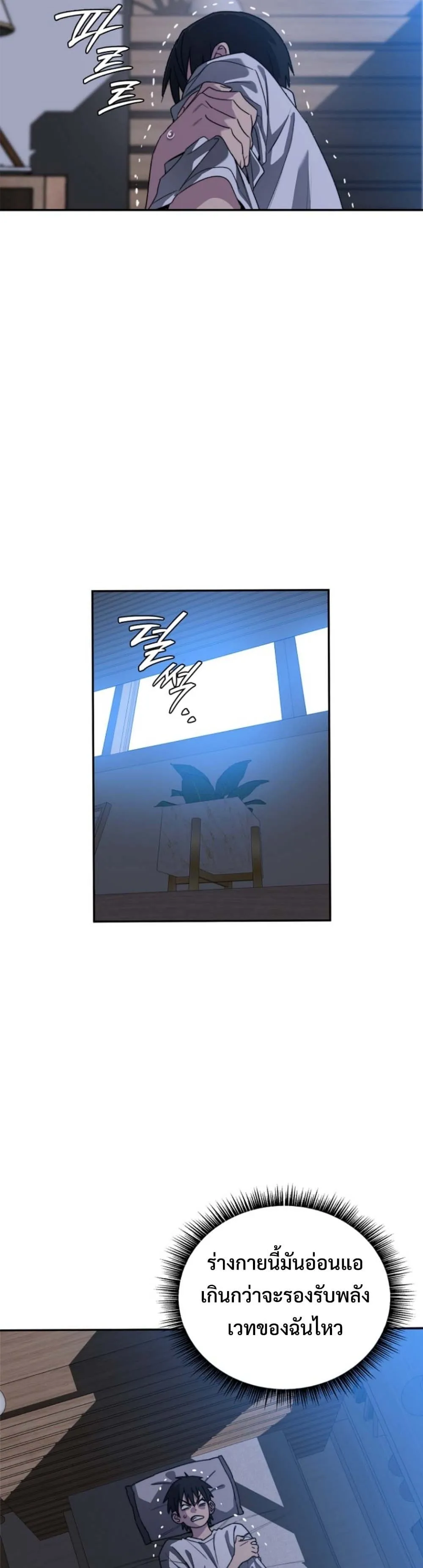 The 18-Year Old Demon King ตอนที่ ตอนที่ 2 รูปที่ 23