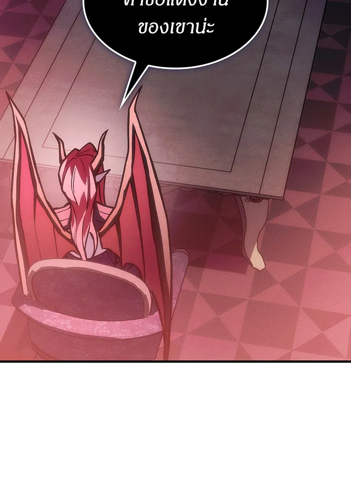 เกิดใหม่พร้อมพลังแห่งราชัน ตอนที่ 105 รูปที่ 98
