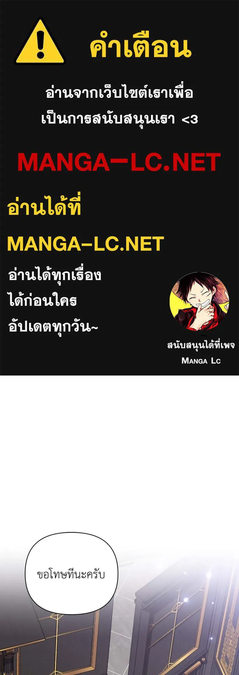 โอ้ ศัตรูที่รัก ตอนที่ 65 (จบ ss1) รูปที่ 1