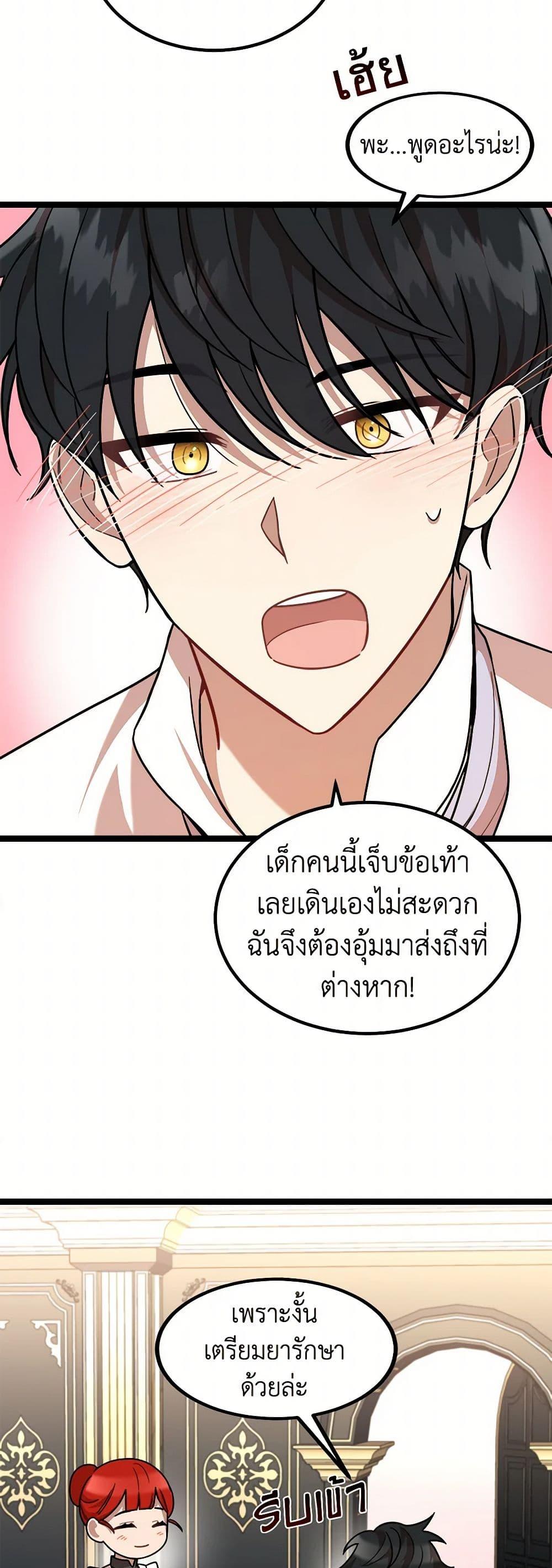 Manga-lc-com อ่านมังงะ อ่านการ์ตูน ออนไลน์ ฟรี Four Dangerous Brothers to My Rescue ตอนที่ 1 2 3 4 5 6 7 8 9 10 11 12 13 14 ฟรี ไม่มีโฆษณา Manga-lc - อ่าน มังงะ อ่าน การ์ตูน ออนไลน์ อ่านมังงะ ฟรี