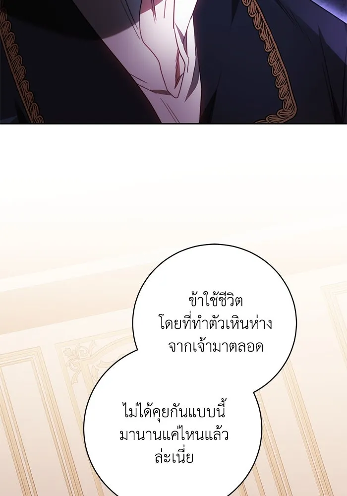 ย้อนเวลาพลิกชะตาทายาท ตอนที่ 68 รูปที่ 19