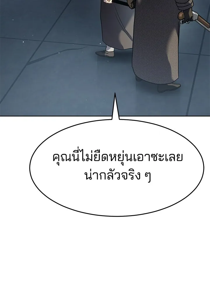 กฎเหล็กบ้านสายลับ ตอนที่ 38 รูปที่ 182
