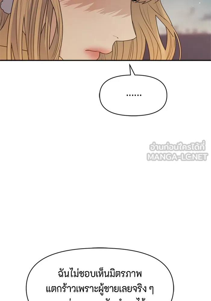 Couple Breaker ตอนที่ 30 รูปที่ 48