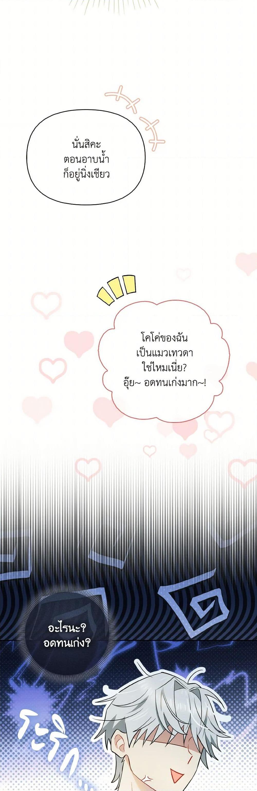 Manga-lc-com อ่านมังงะ อ่านการ์ตูน ออนไลน์ ฟรี I Possessed a Villainess, but I Wanna Raise Cats! ตอนที่ 1 2 3 4 5 6 7 8 9 10 11 12 13 14 ฟรี ไม่มีโฆษณา Manga-lc - อ่าน มังงะ อ่าน การ์ตูน ออนไลน์ อ่านมังงะ ฟรี