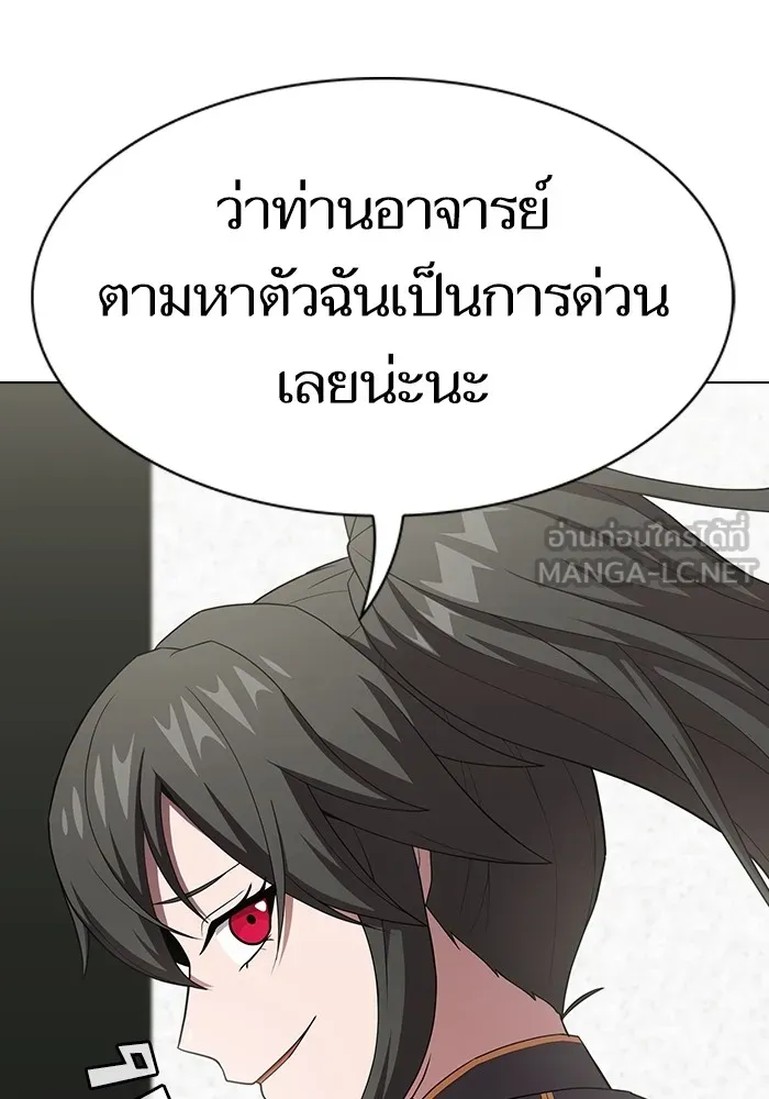 ผู้เล่นขั้นเทพแห่งหอคอยฝึกสอน ตอนที่ 138 รูปที่ 51