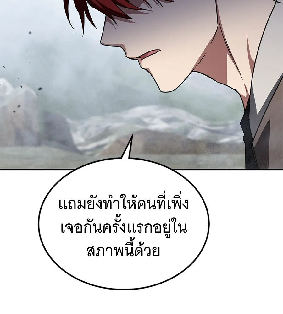 ถึกทนแทงก์แรงก์ C ตอนที่ 17 รูปที่ 154