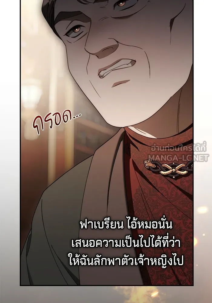 เบื้องหลังรอยยิ้มของเจ้าหญิง ตอนที่ 95 รูปที่ 12