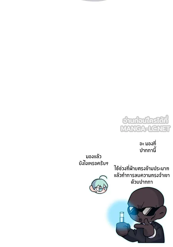 จอมเวทเกิดใหม่ในรอบ 66666 ปี ตอนที่ 67 รูปที่ 165