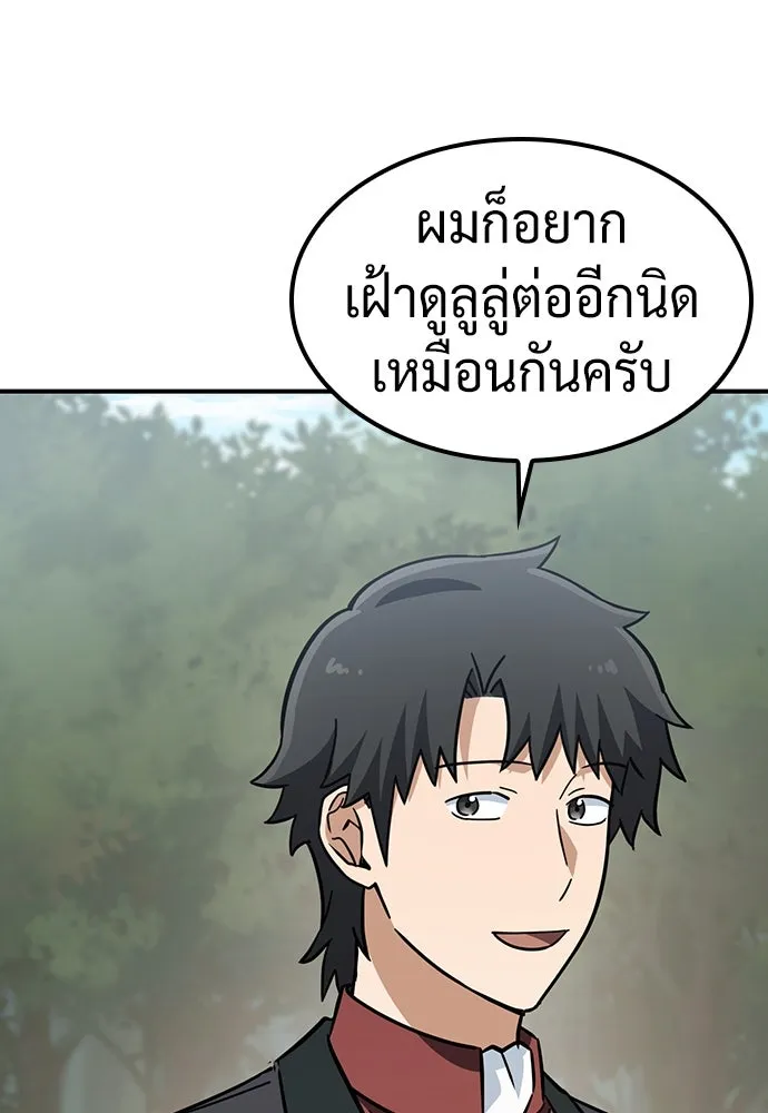 คลินิกสัตว์ต่างโลกของคิมโอจิน ตอนที่ 19 รูปที่ 109